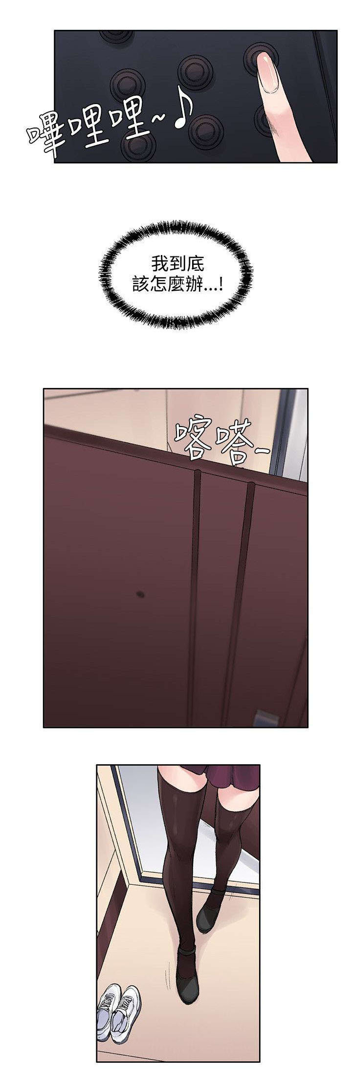 《302号房东》第22章302号的朋友 第6页