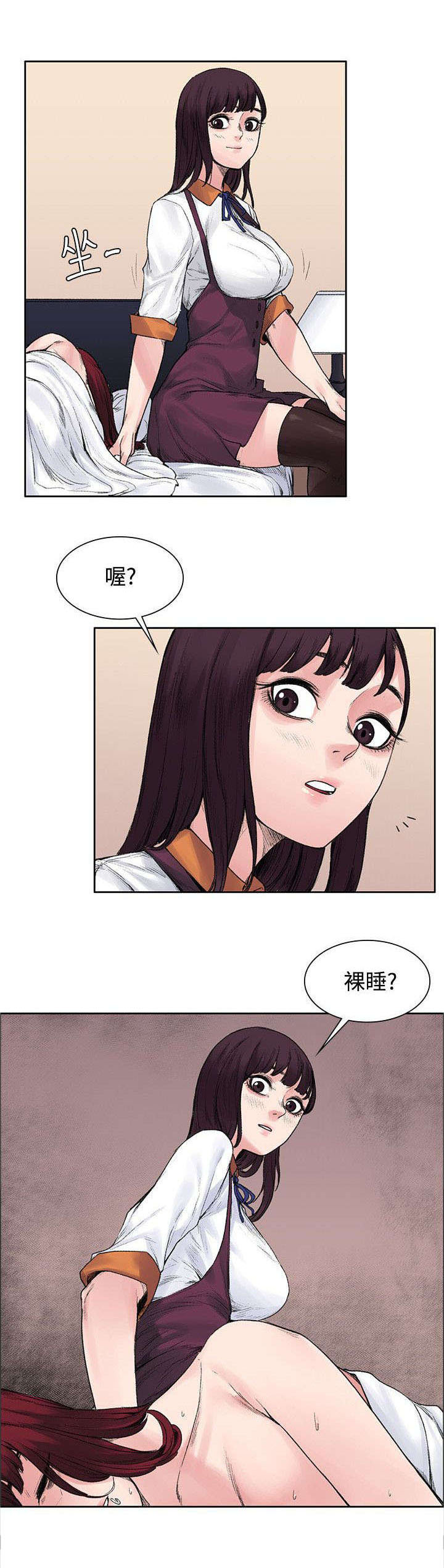 《302号房东》第22章302号的朋友 第8页