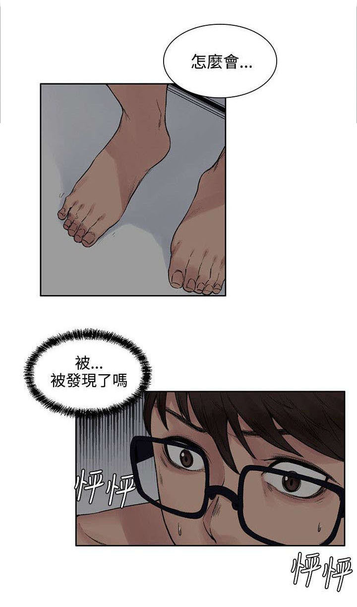 《302号房东》第22章302号的朋友 第9页
