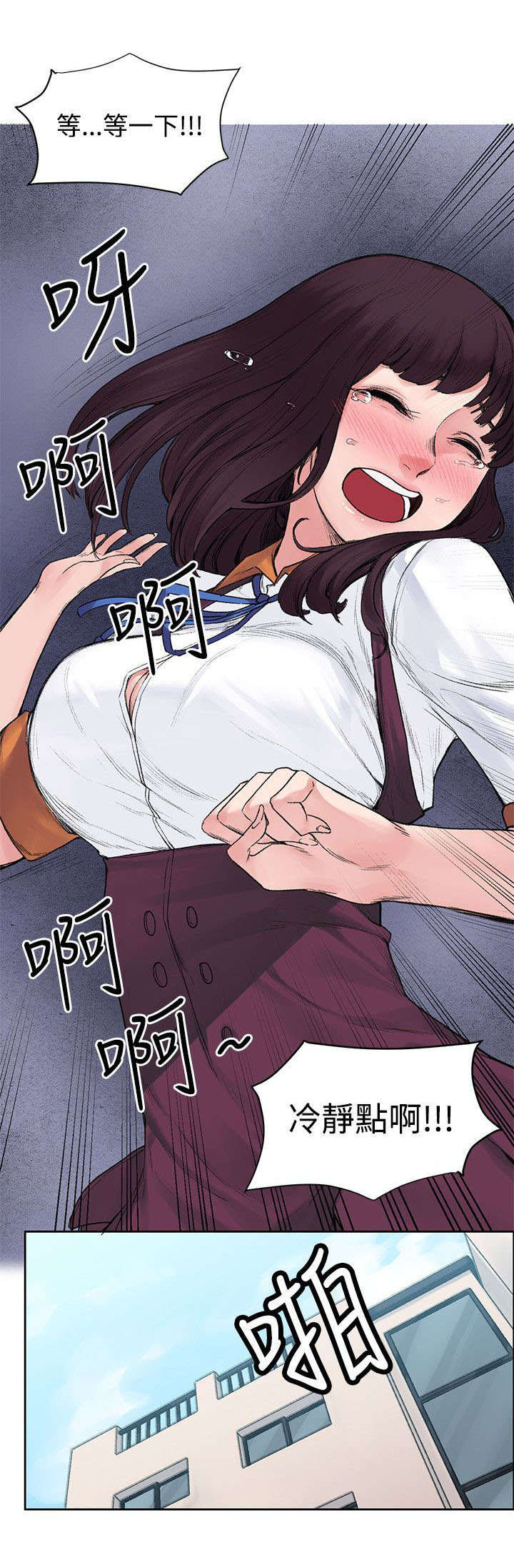 《302号房东》第24章再次相遇 第6页