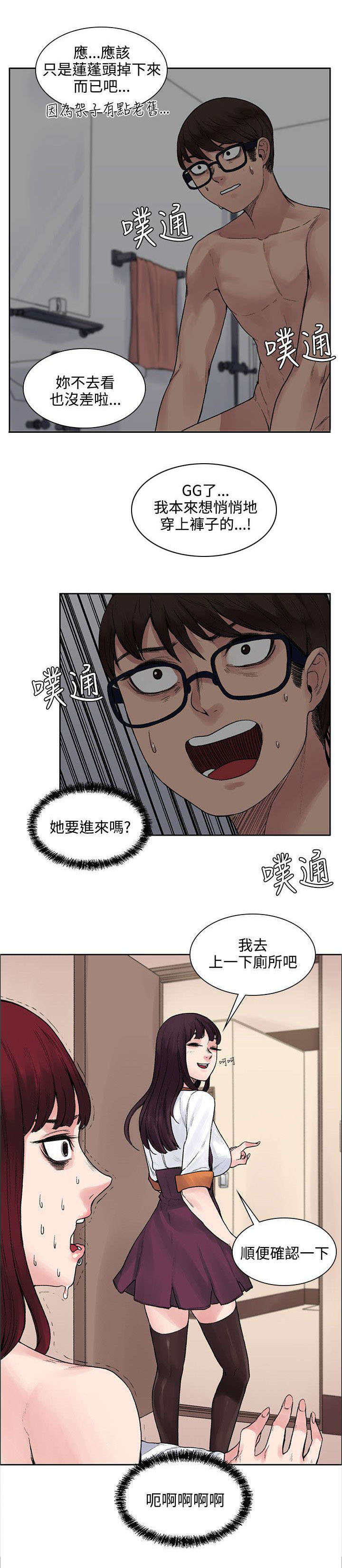 《302号房东》第23章声音 第10页