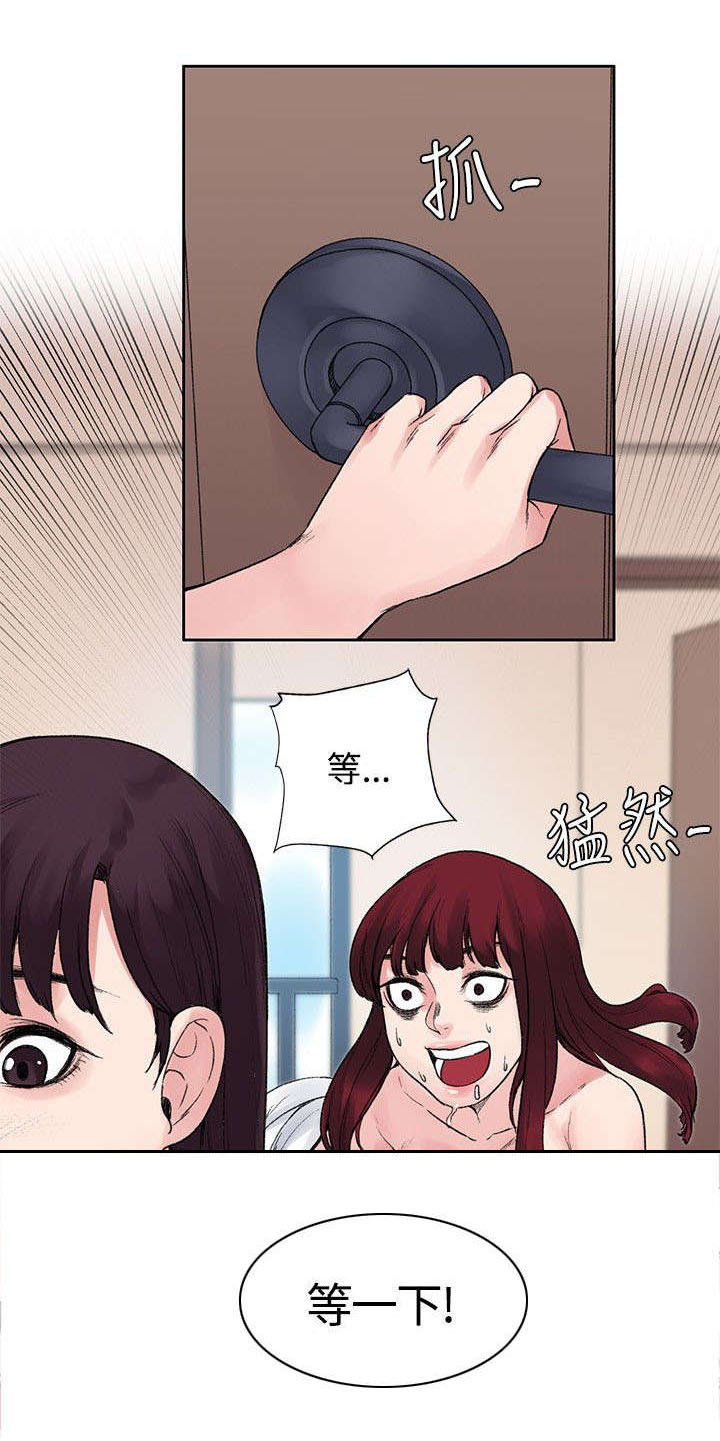 《302号房东》第23章声音 第11页