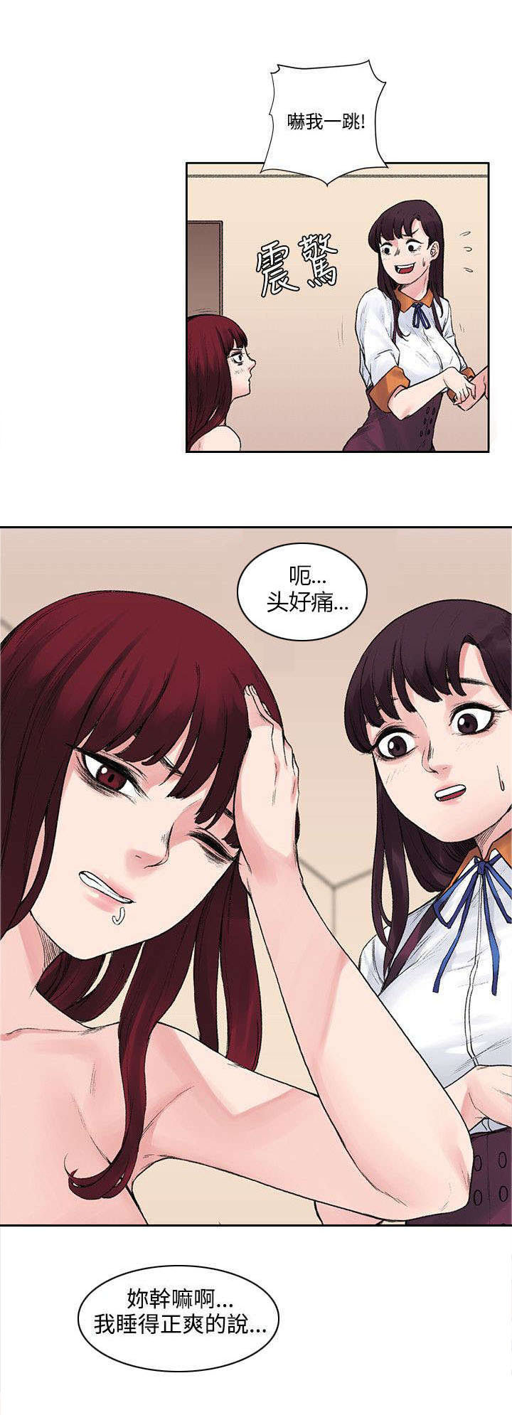 《302号房东》第23章声音 第1页
