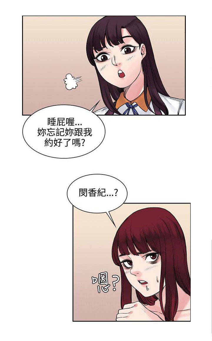 《302号房东》第23章声音 第2页