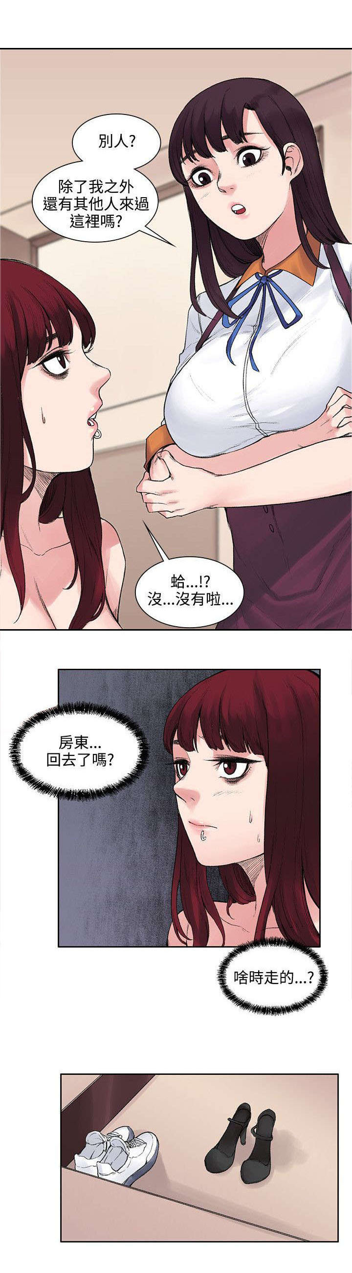 《302号房东》第23章声音 第5页