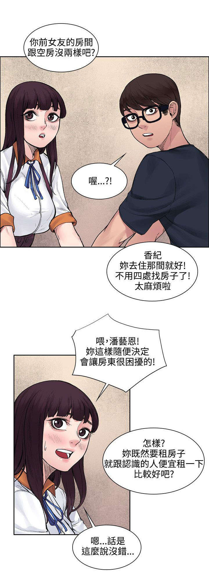 《302号房东》第25章那个能力 第1页