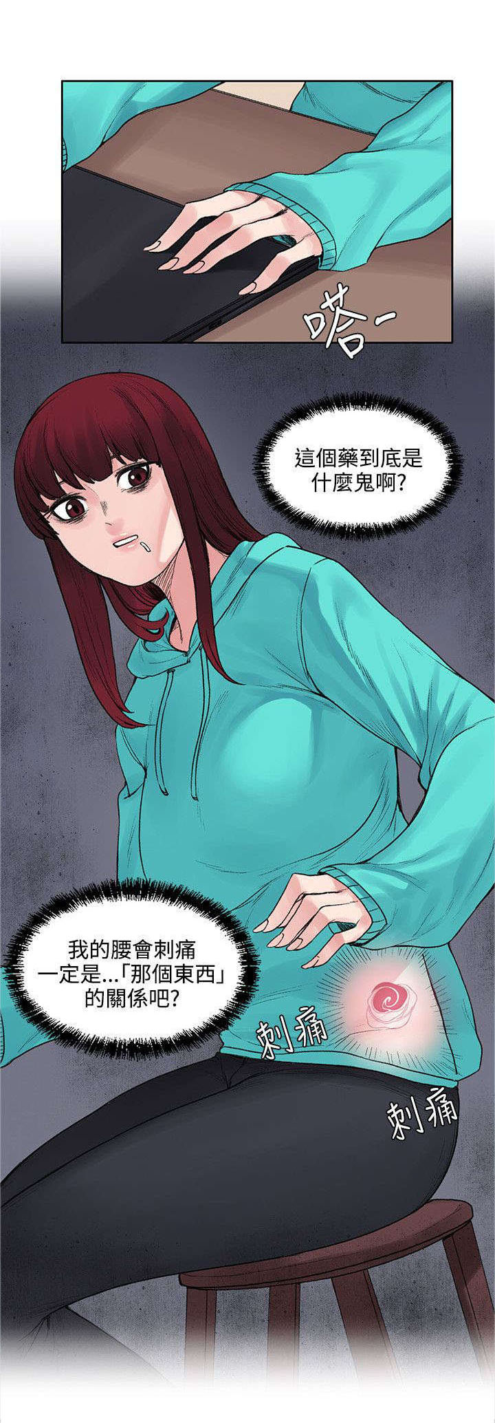 《302号房东》第26章失败品 第11页