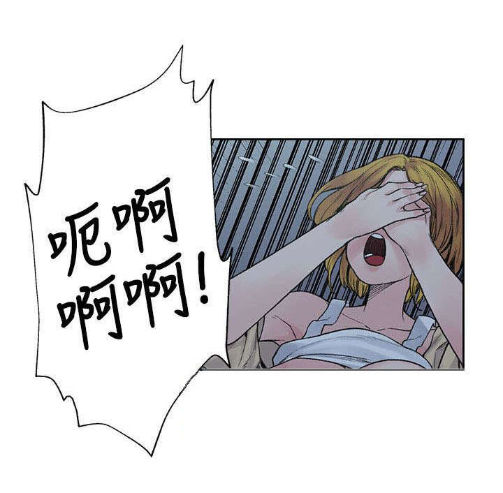 《302号房东》第26章失败品 第12页