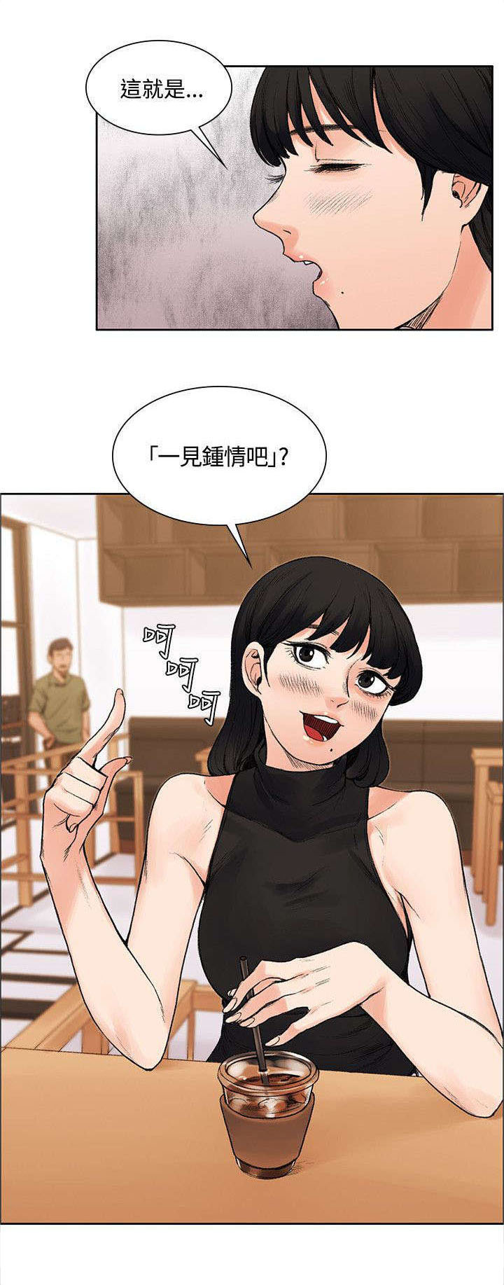 《302号房东》第26章失败品 第3页