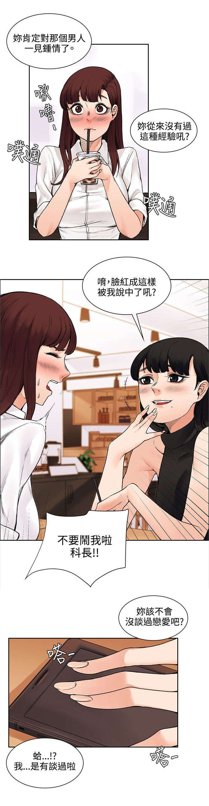 《302号房东》第26章失败品 第4页