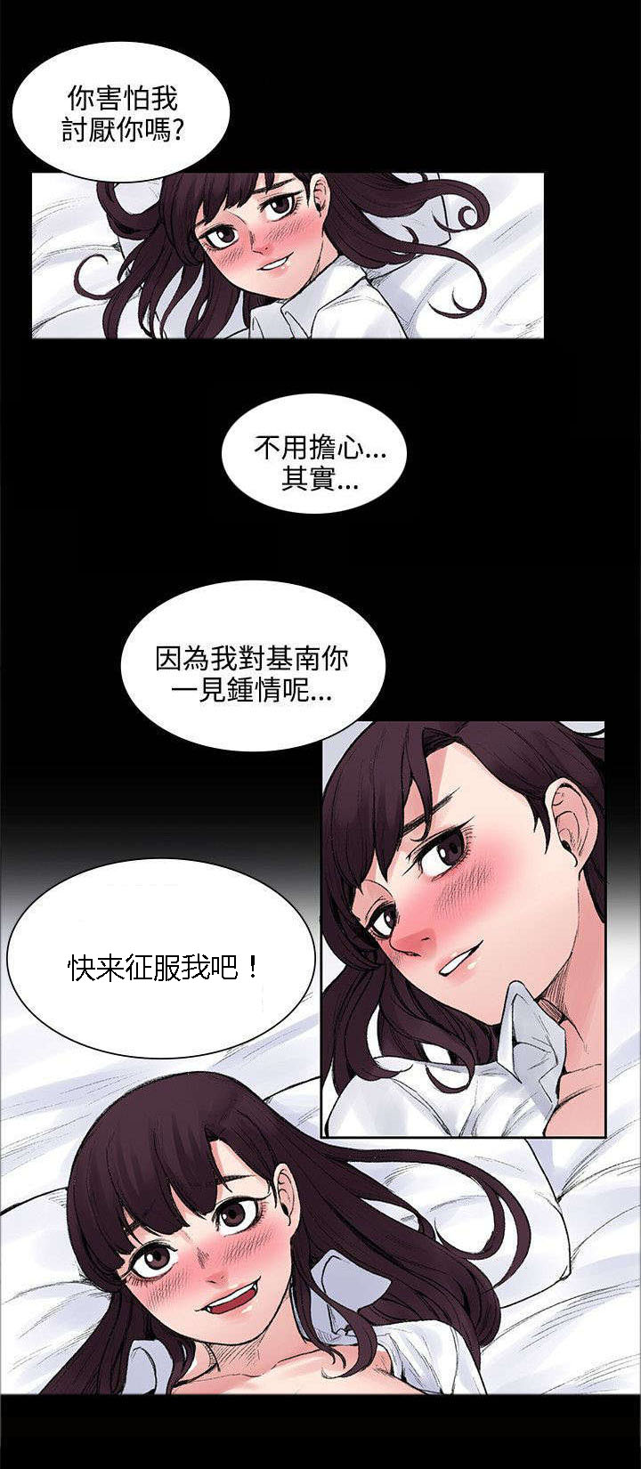 《302号房东》第27章药的效果 第11页