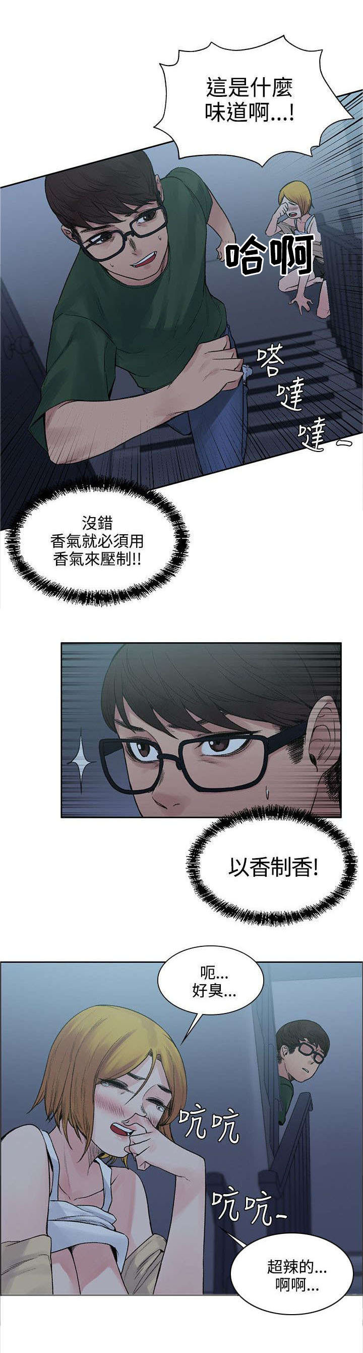 《302号房东》第27章药的效果 第1页