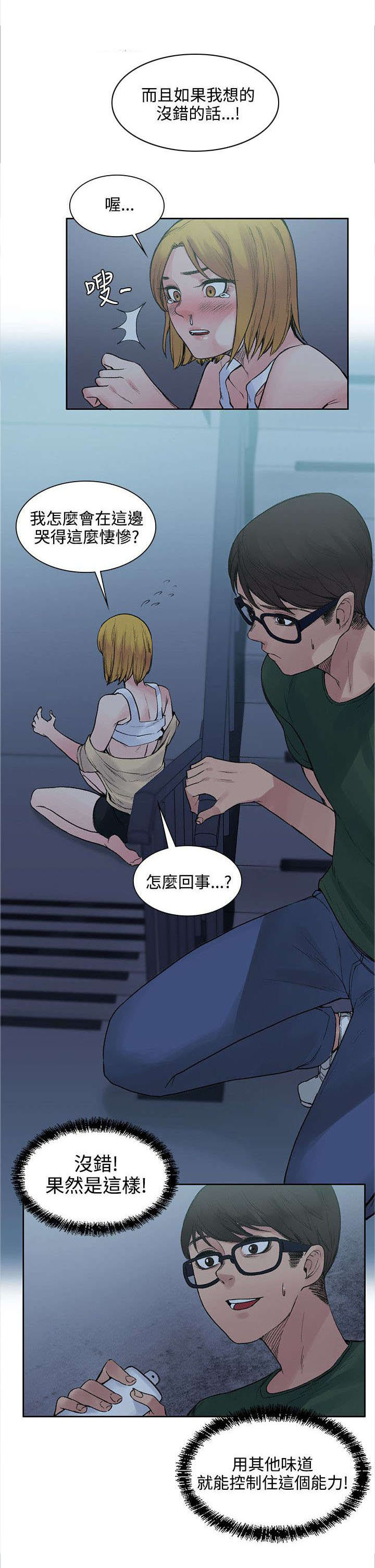 《302号房东》第27章药的效果 第2页