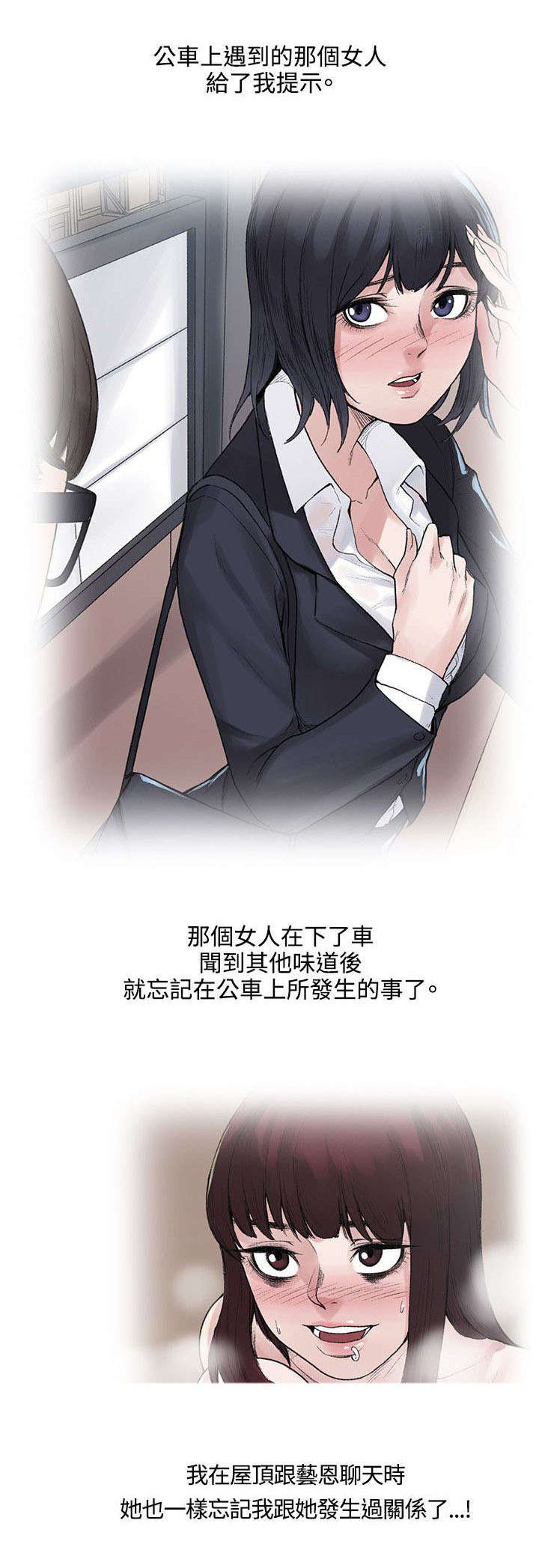《302号房东》第27章药的效果 第3页