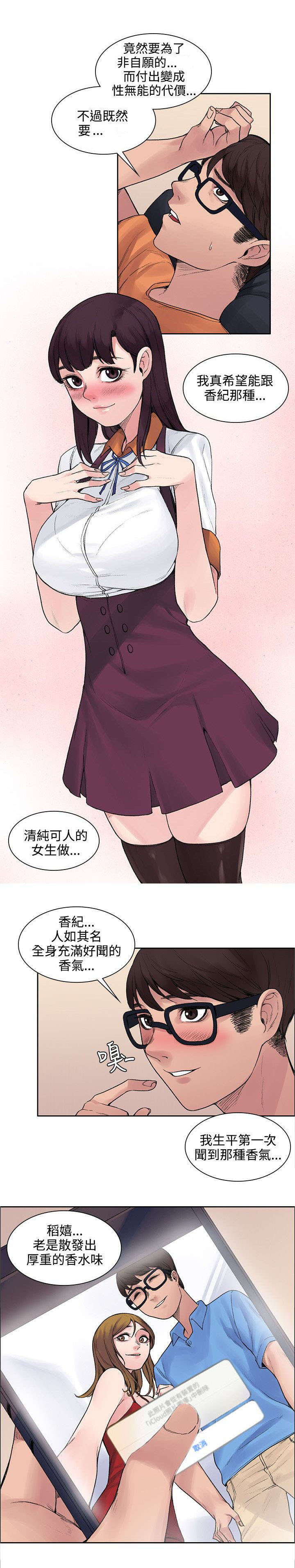 《302号房东》第27章药的效果 第9页