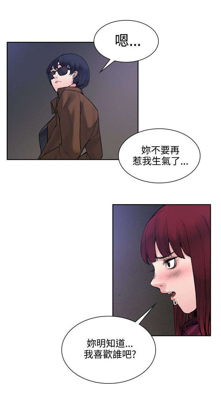 《302号房东》第28章被表白了 第12页