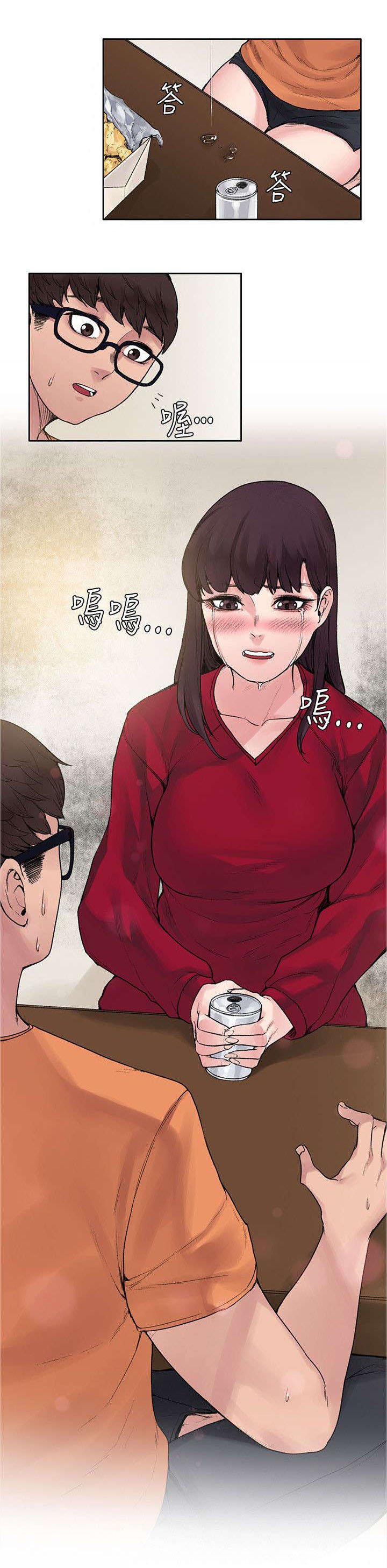 《302号房东》第28章被表白了 第6页