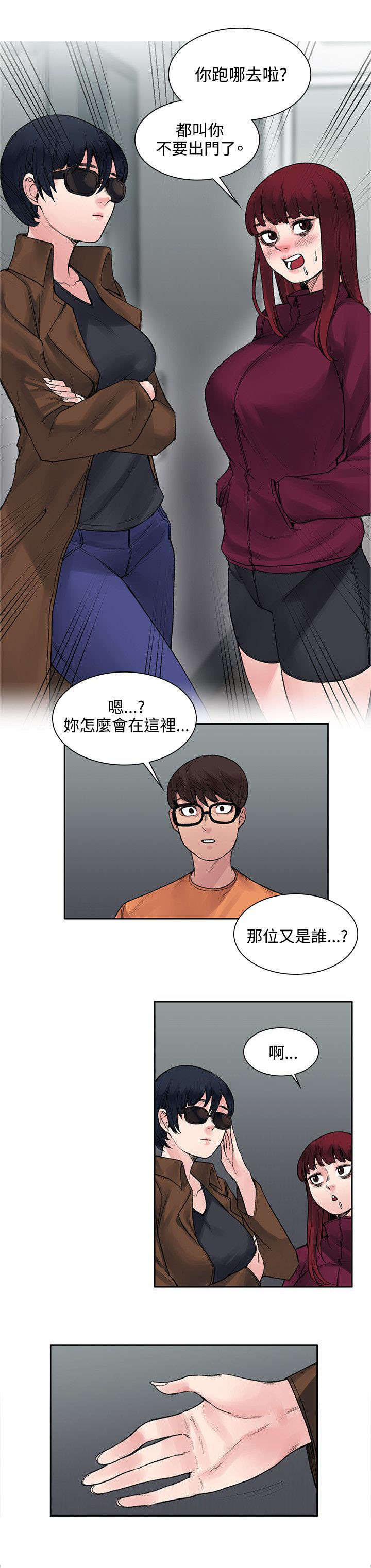 《302号房东》第30章再多一点真心 第12页