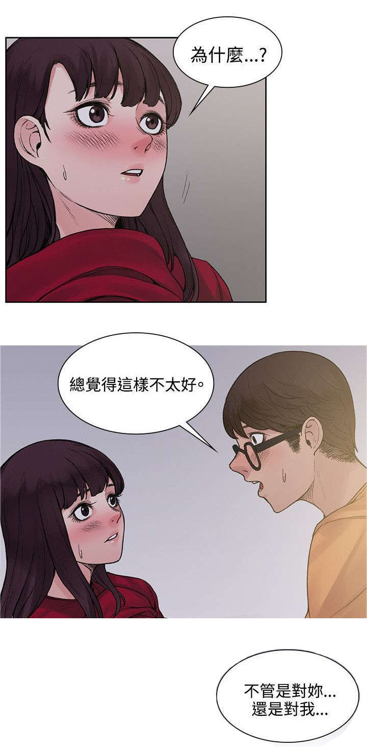 《302号房东》第30章再多一点真心 第7页