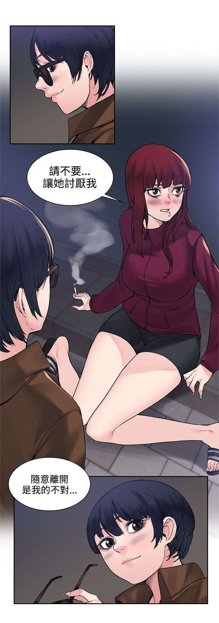 《302号房东》第29章犹豫 第1页