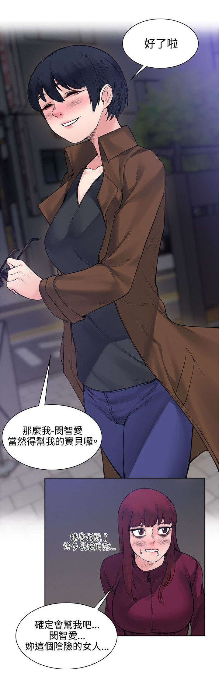 《302号房东》第29章犹豫 第2页