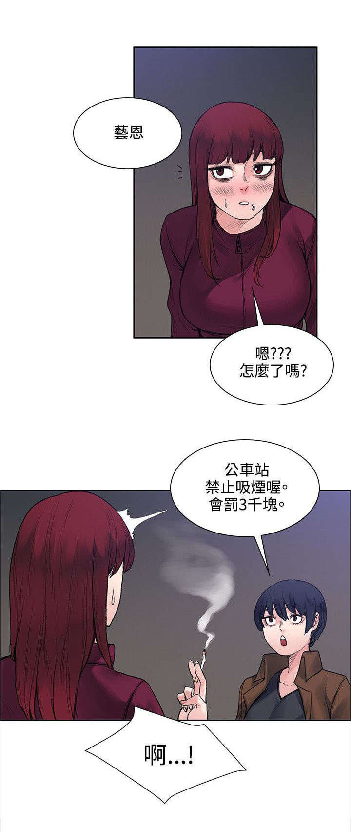 《302号房东》第29章犹豫 第3页