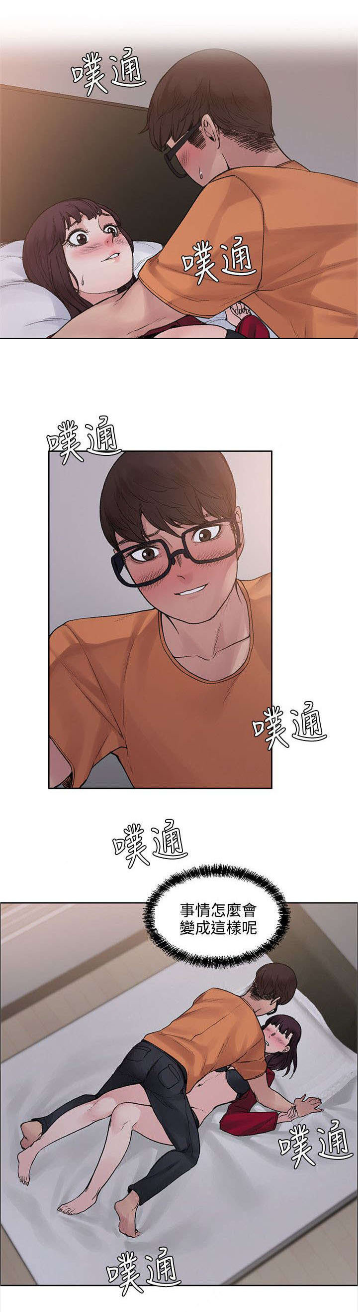 《302号房东》第29章犹豫 第5页