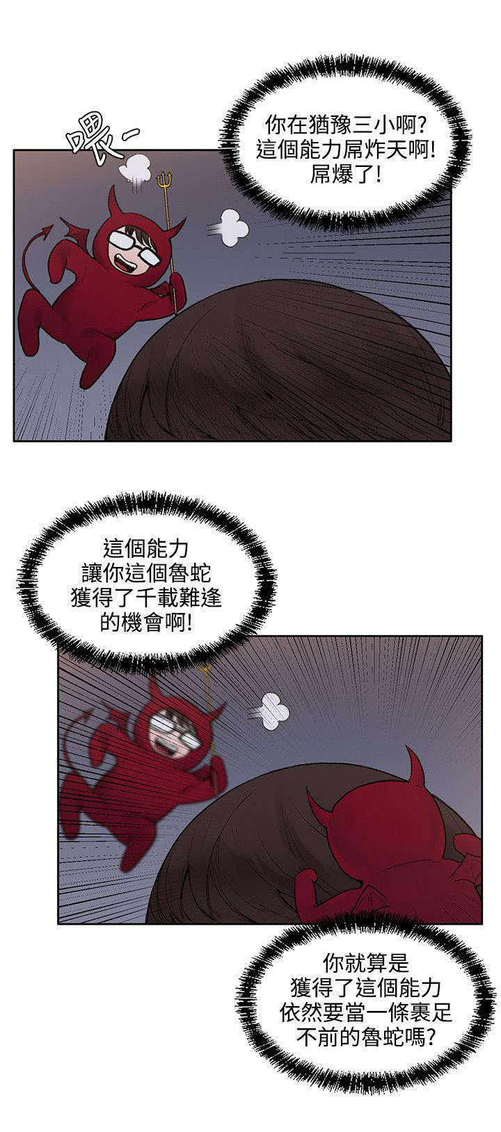《302号房东》第29章犹豫 第9页