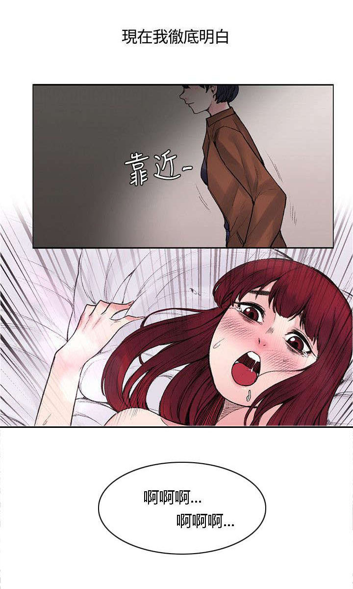 《302号房东》第33章快要盛开了 第11页