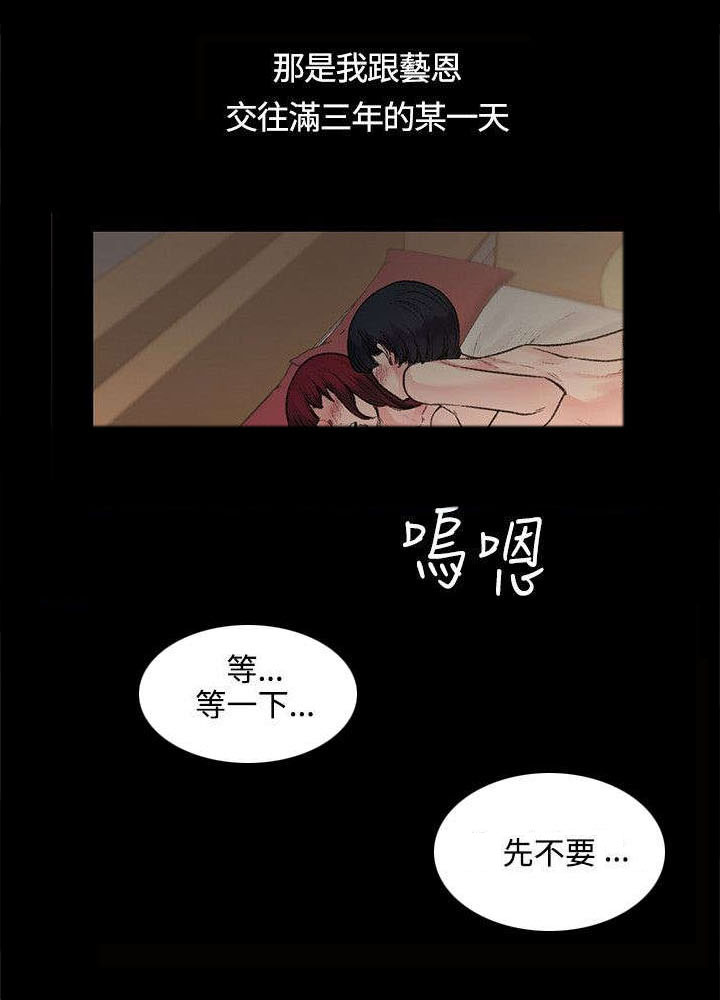 《302号房东》第33章快要盛开了 第1页