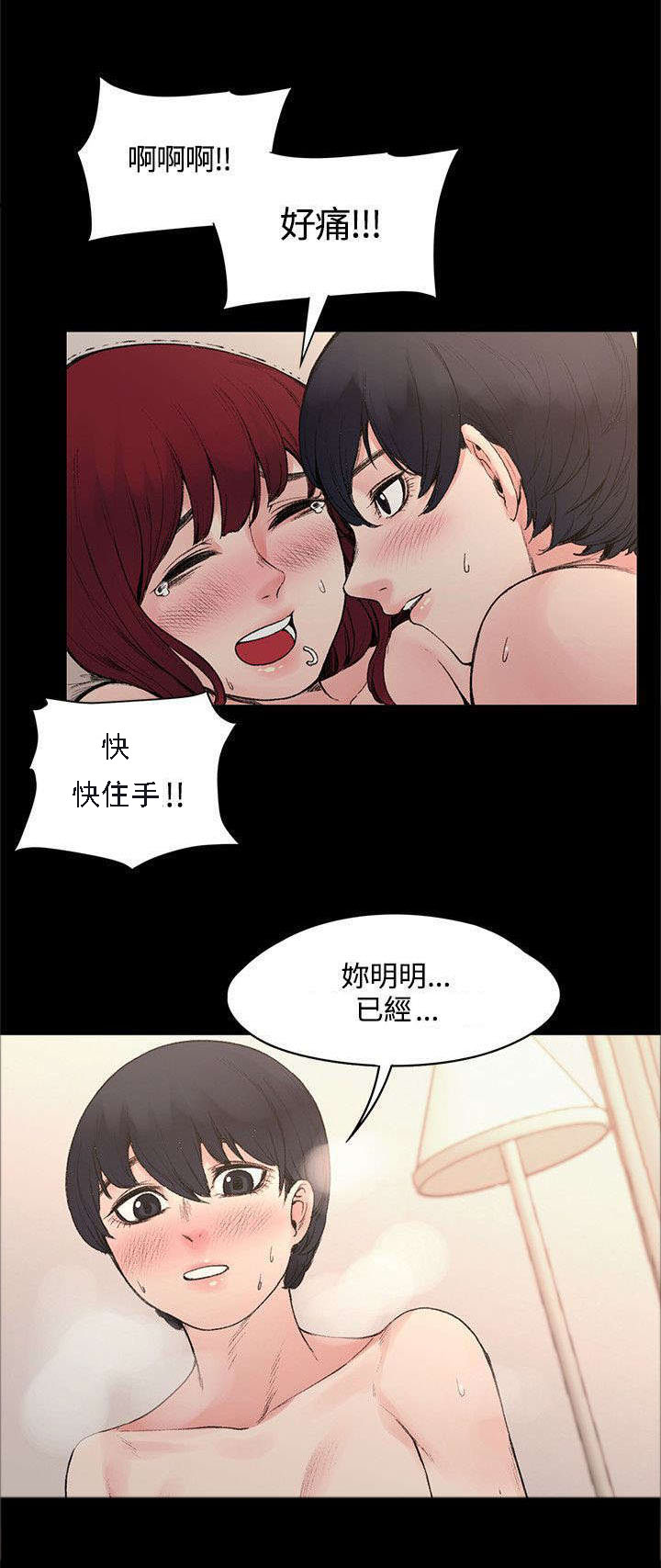 《302号房东》第33章快要盛开了 第2页