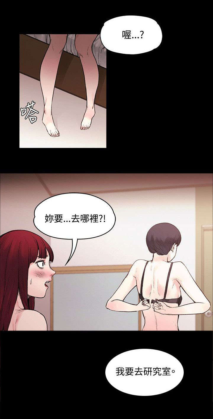 《302号房东》第33章快要盛开了 第4页