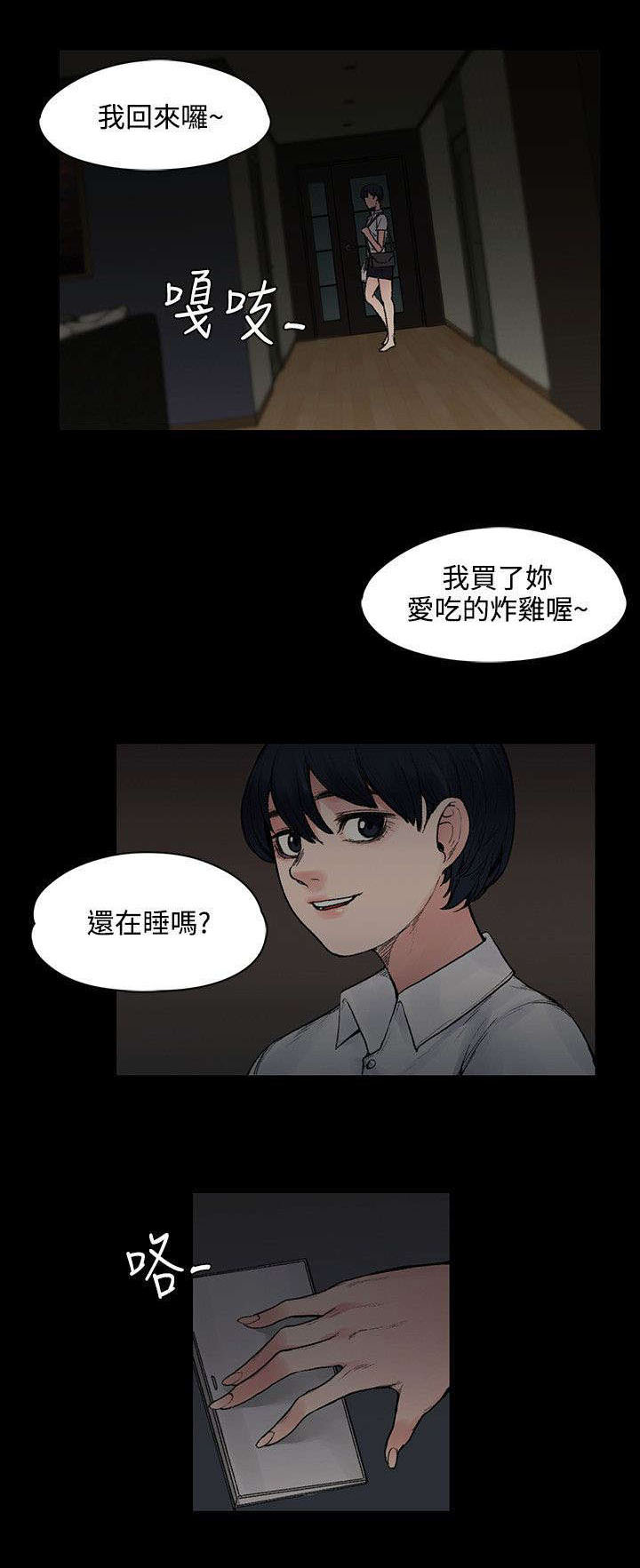 《302号房东》第33章快要盛开了 第7页