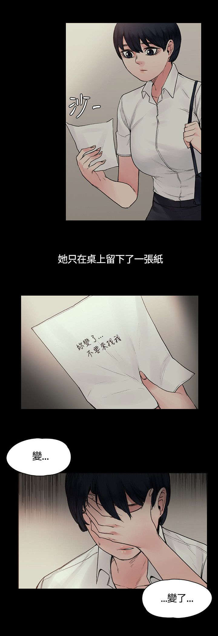 《302号房东》第33章快要盛开了 第9页