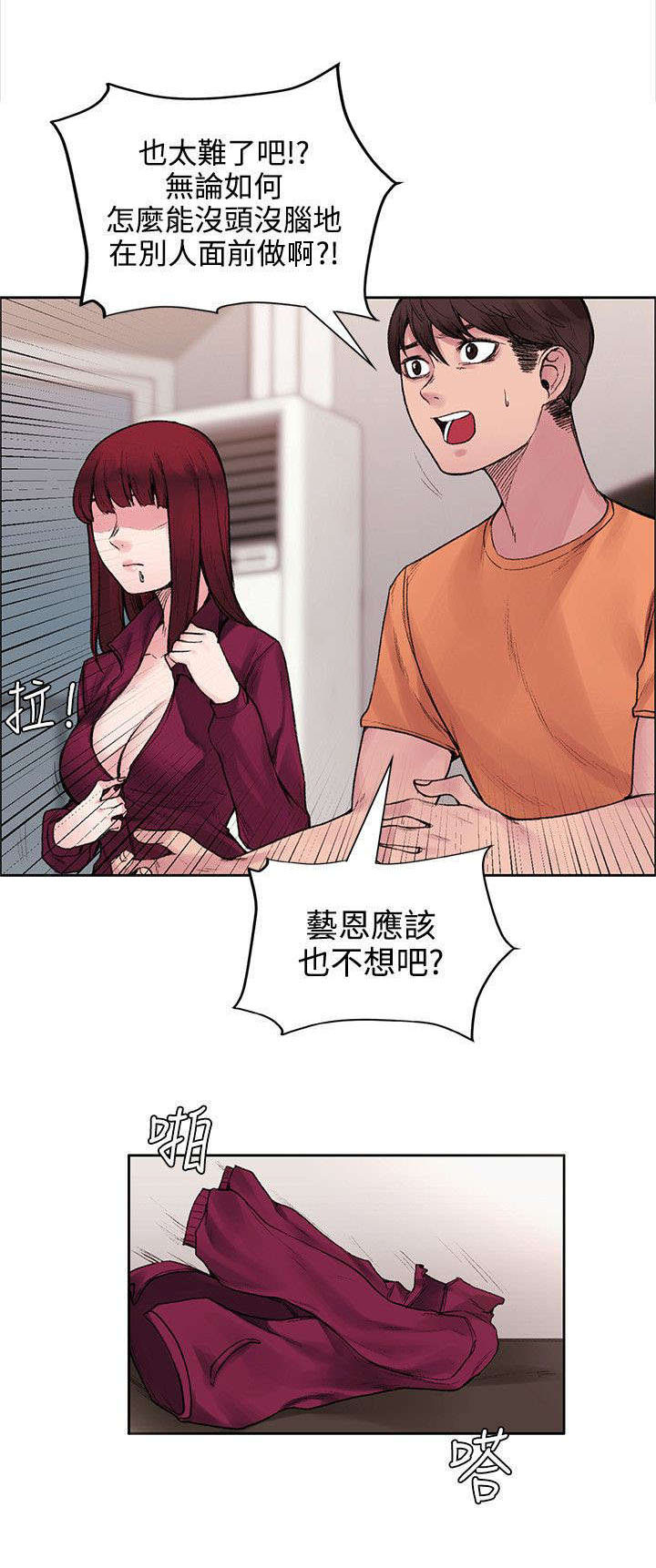 《302号房东》第31章解毒的条件 第10页