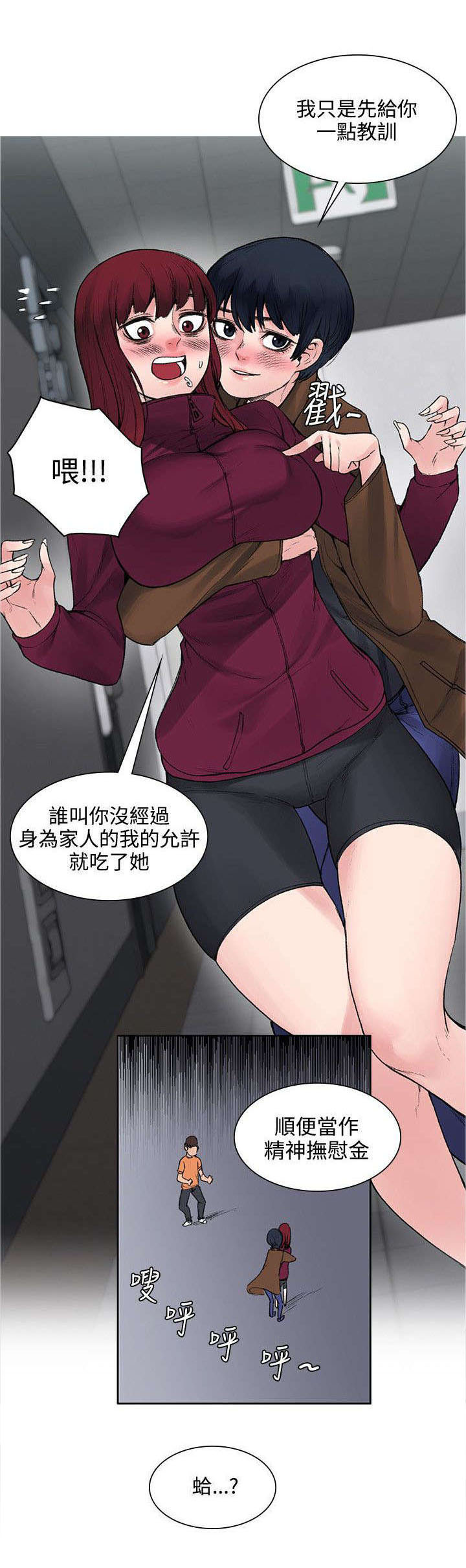 《302号房东》第31章解毒的条件 第2页