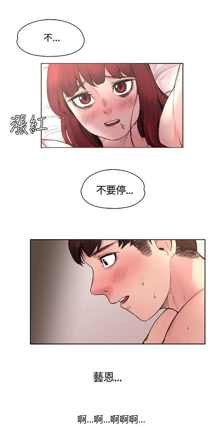 《302号房东》第32章不能再落跑 第10页