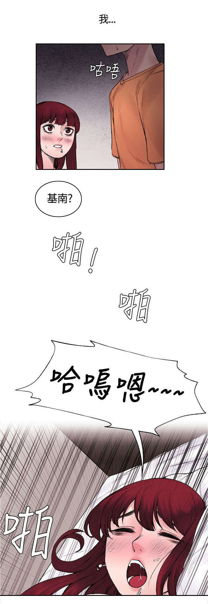 《302号房东》第32章不能再落跑 第7页