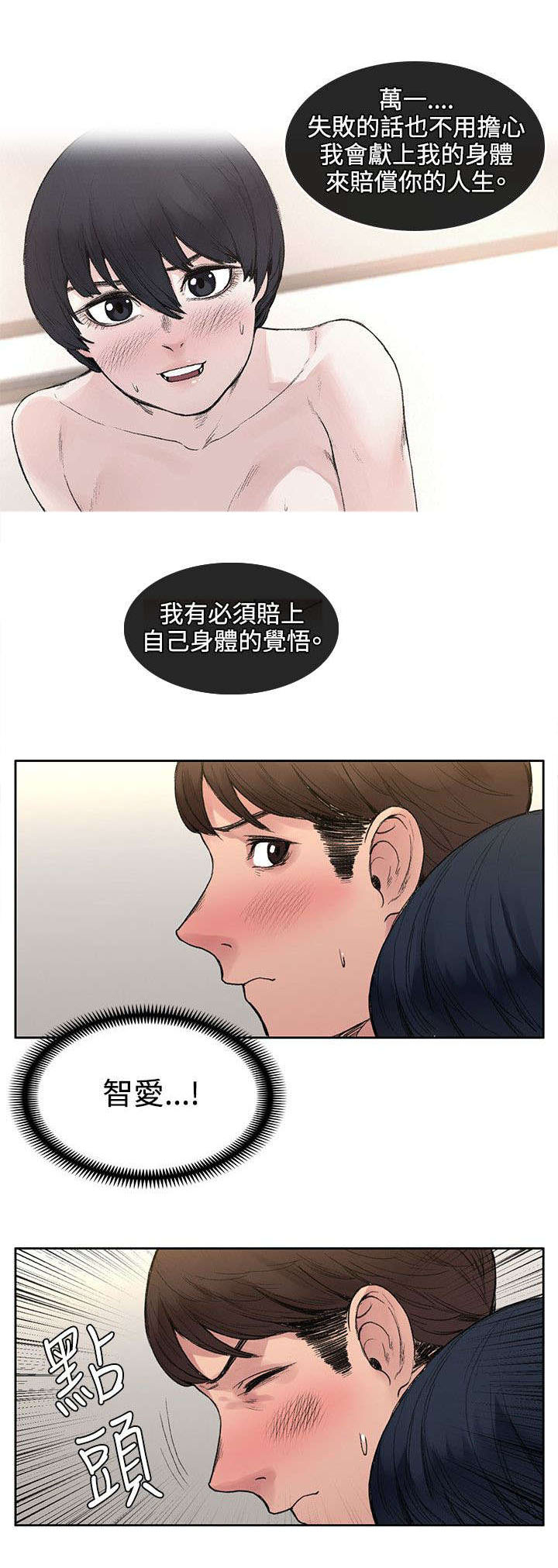 《302号房东》第36章结束了 第10页