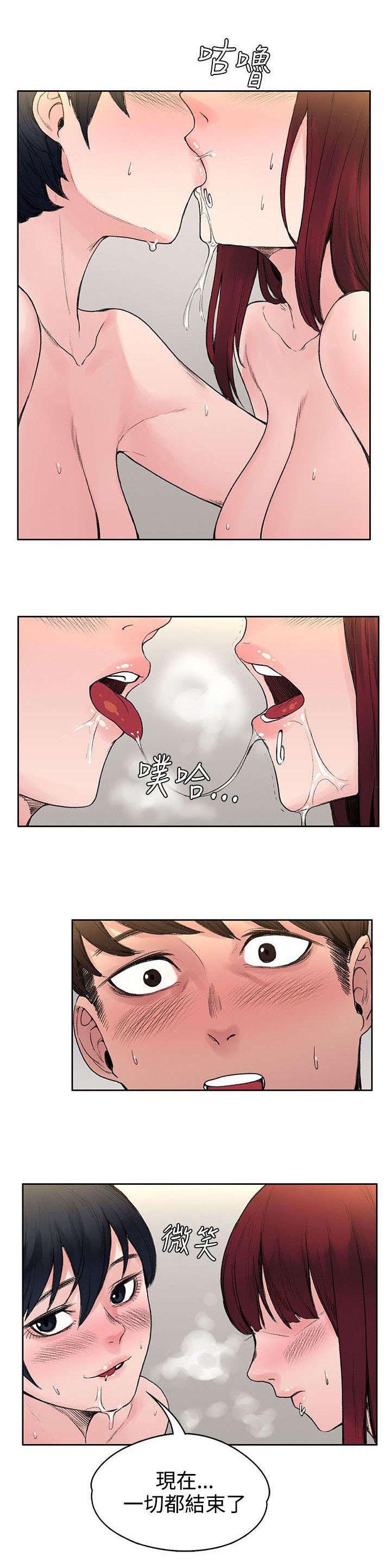 《302号房东》第36章结束了 第12页