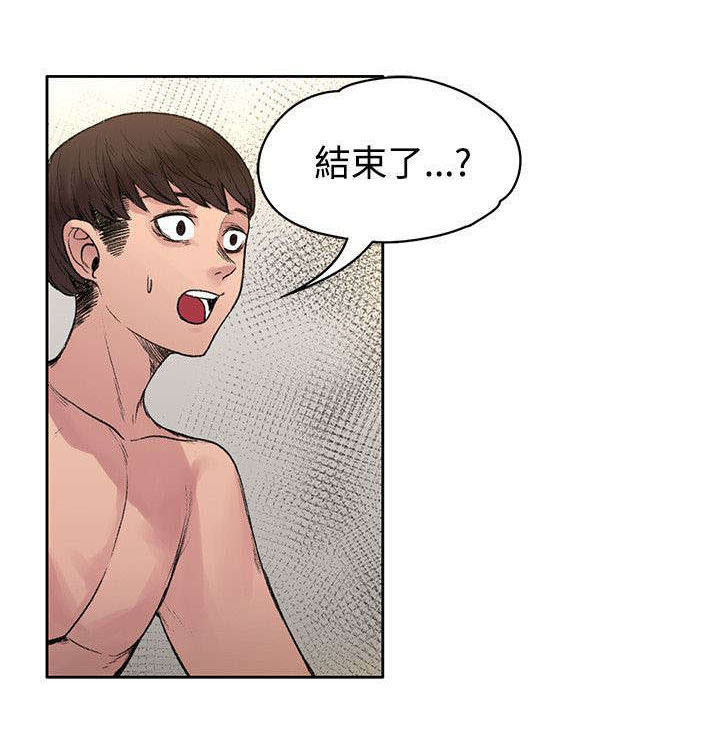 《302号房东》第36章结束了 第13页