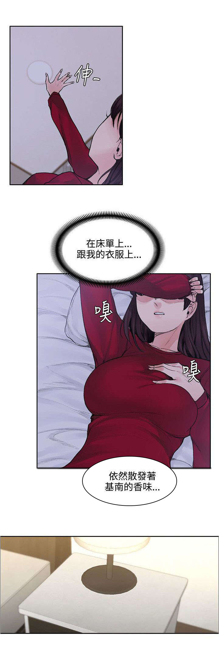 《302号房东》第36章结束了 第3页