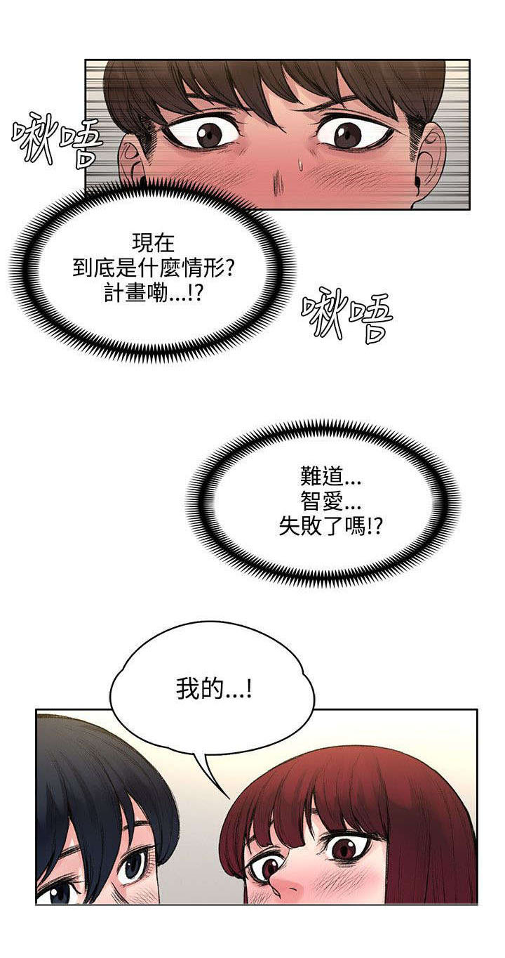 《302号房东》第36章结束了 第6页