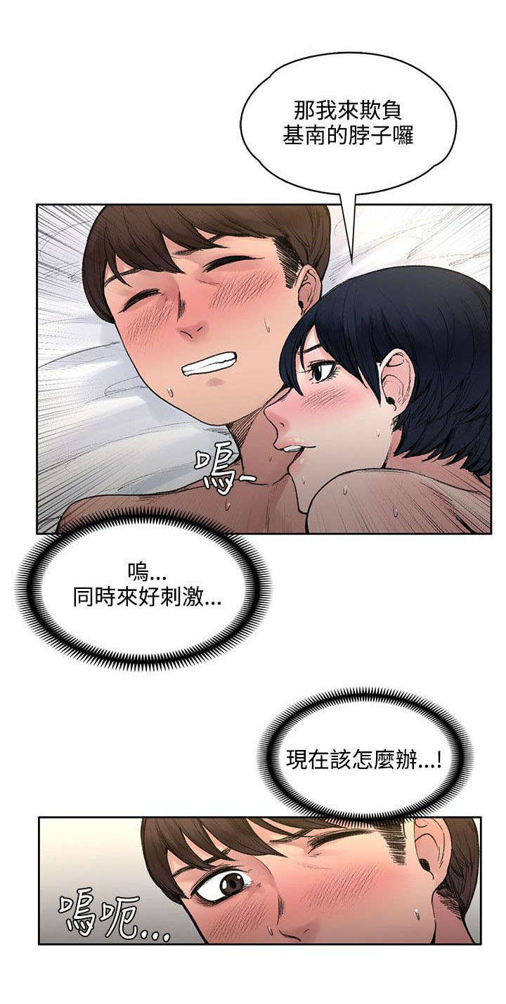 《302号房东》第36章结束了 第7页
