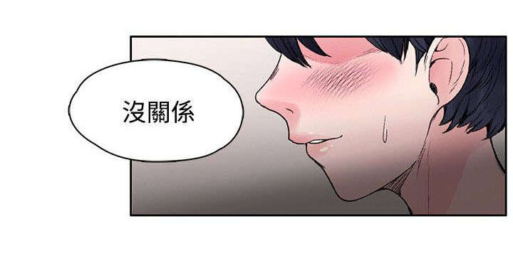 《302号房东》第34章计划 第1页