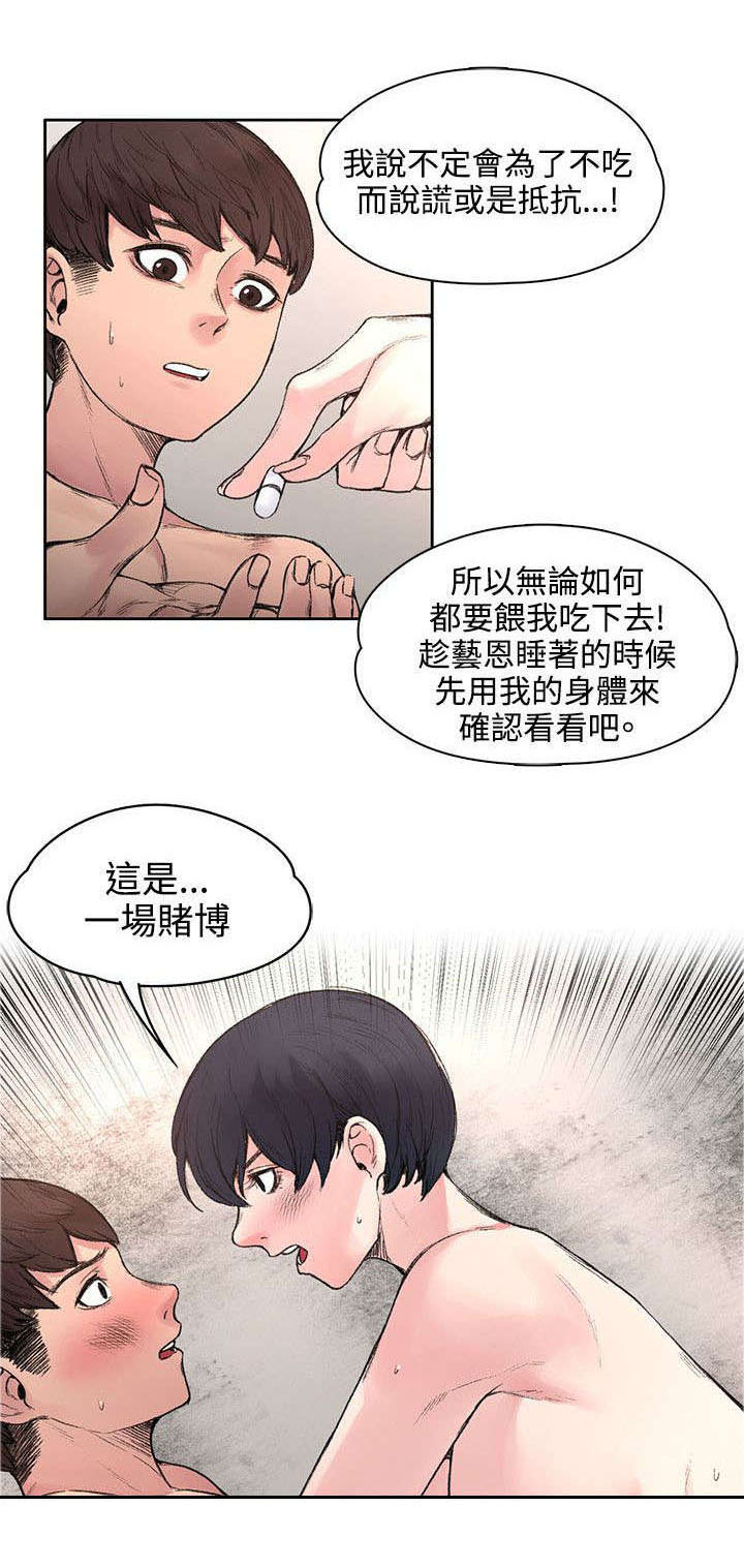 《302号房东》第34章计划 第5页