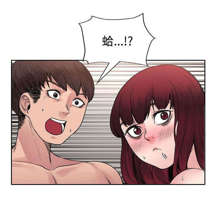 《302号房东》第35章解毒是假的？ 第12页