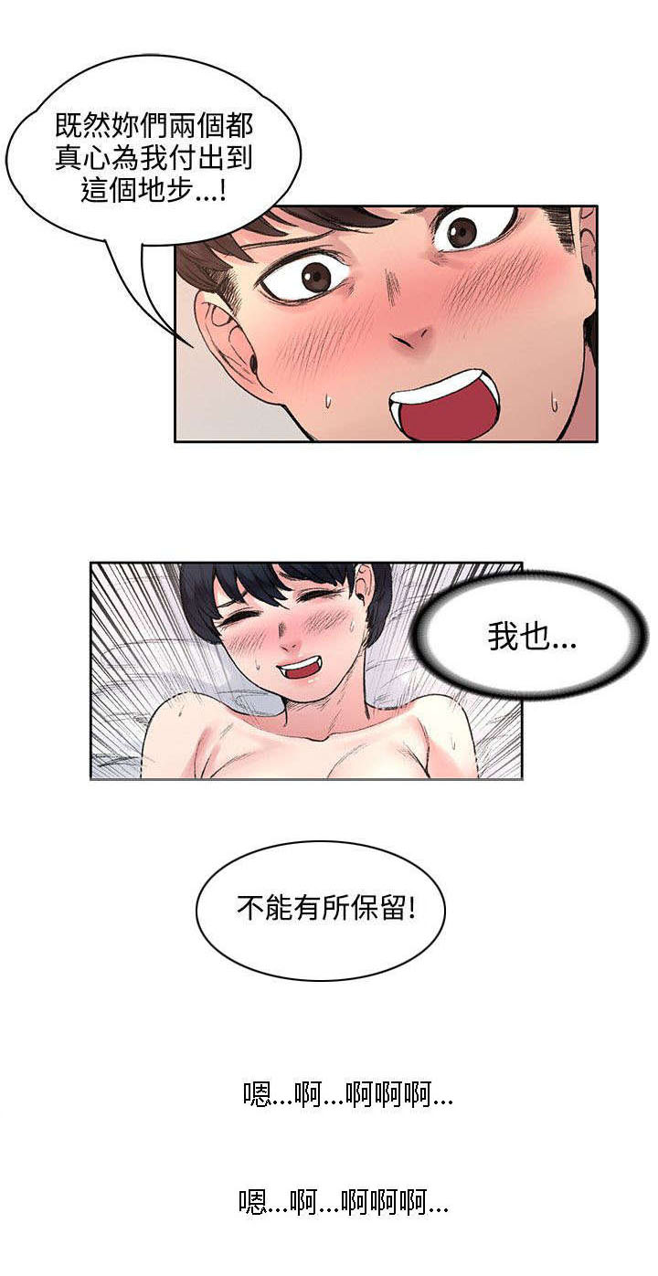 《302号房东》第35章解毒是假的？ 第1页