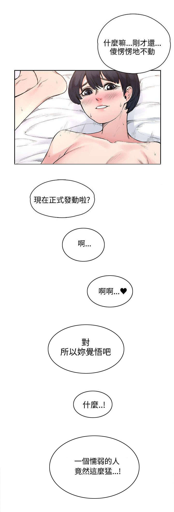 《302号房东》第35章解毒是假的？ 第2页