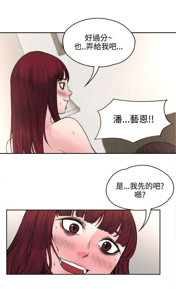 《302号房东》第35章解毒是假的？ 第7页